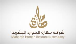 Maharah Human Resources